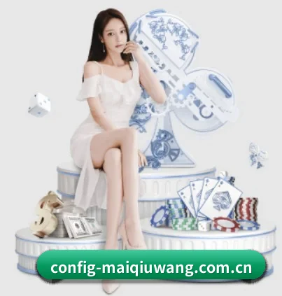 买球网围绕看球场景设计的核心服务 - 多运动项目内容板块（maiqiuwang）